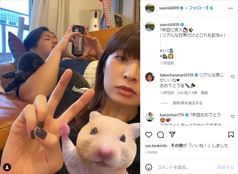 木村沙織と日高裕次郎の夫婦ショット