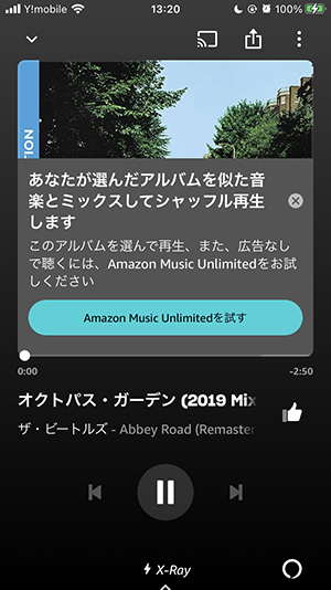 Amazon Musicがリニューアルするも「改悪」「ゴミアプデ」と不満殺到