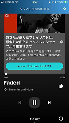 Amazon Musicがリニューアルするも「改悪」「ゴミアプデ」と不満殺到