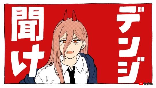 チェンソーマンのエンディング