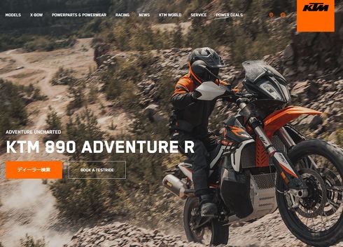 KTM 890 ADVENTURE R