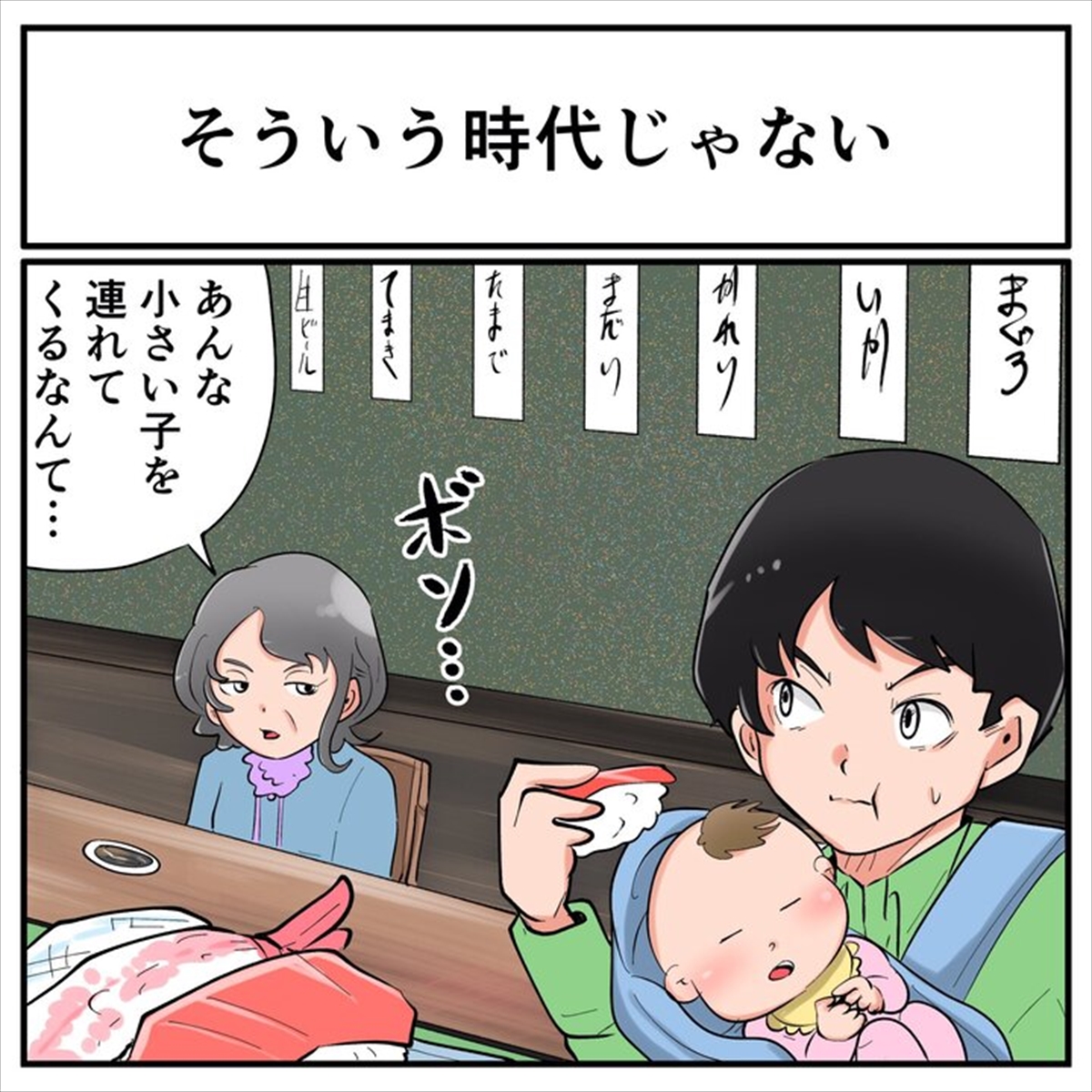 すてきな実話