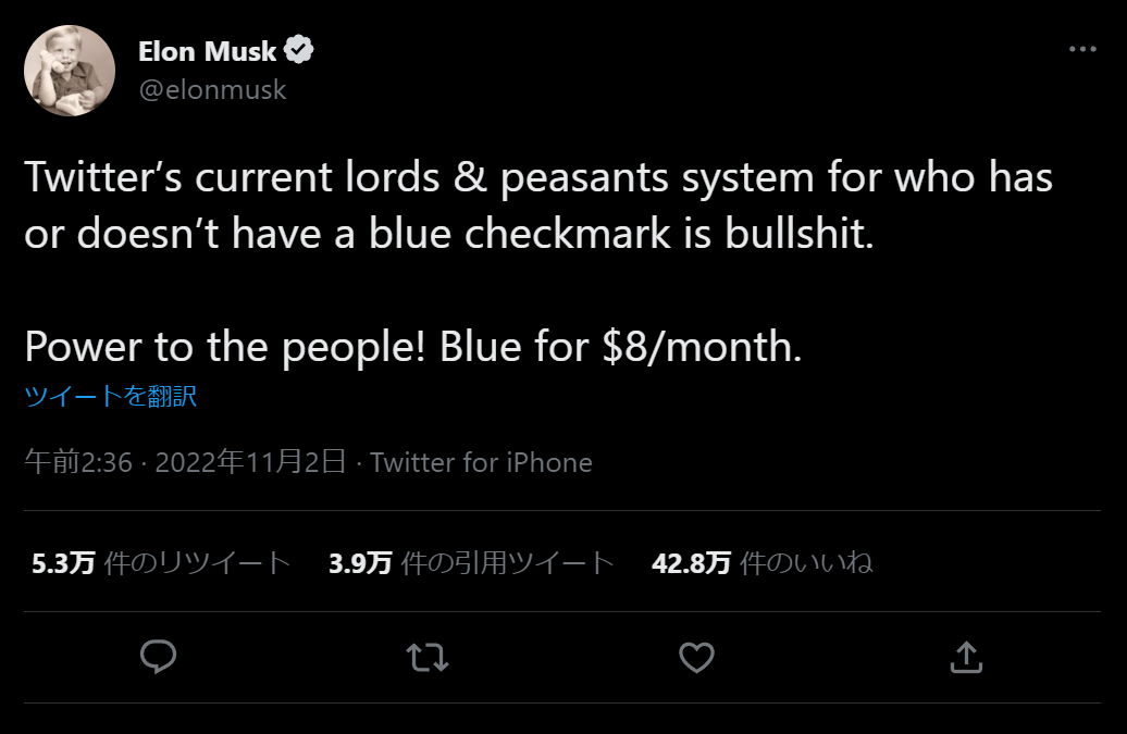 Twitterの“サブスク”値上げと機能刷新を検討か　イーロン・マスクが言及