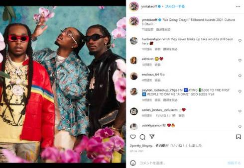 ミーゴスのテイクオフがボウリング場で狙撃され死亡