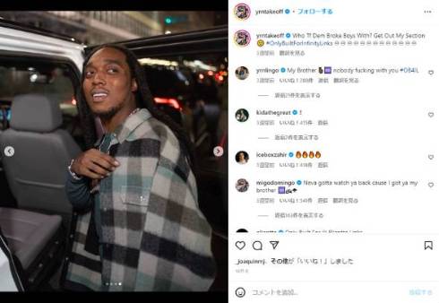 ミーゴスのテイクオフがボウリング場で狙撃され死亡