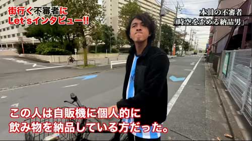 逆再生 動画 自販機 自動販売機 飲み物 納品 YouTuber