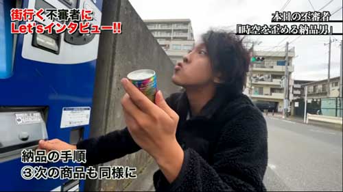 逆再生 動画 自販機 自動販売機 飲み物 納品 YouTuber