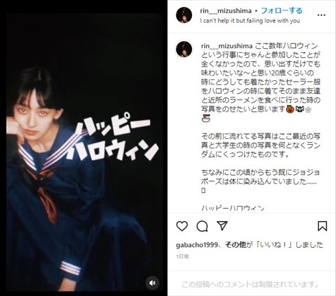 斉藤由貴の娘・水島凛のセーラー服姿