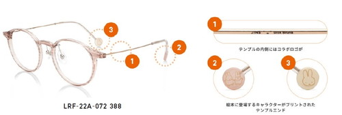 「JINS×Dick Bruna」