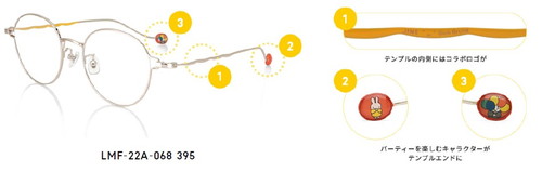 「JINS×Dick Bruna」