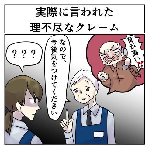 そんなことある？