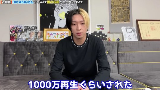 YouTuberのヒカルさんは、「あなたに殺害予告を送ります」「確実にあなたの息の根を止めます」などのSNS上での殺害予告とみられる投稿を受け、11月3日に開催予定だったイベントを中止することを発表