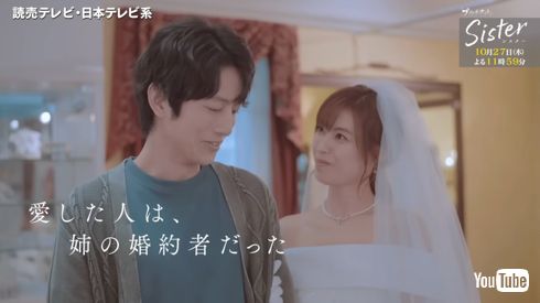 瀧本美織と山本舞香W主演ドラマ「sister」でウエディングドレス姿披露