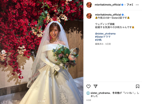 瀧本美織と山本舞香W主演ドラマ「sister」でウエディングドレス姿披露