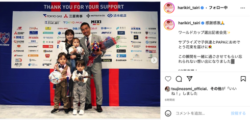 「FIFAワールドカップカタール2022」メンバー選出された長友佑都、駆け付けた平愛梨