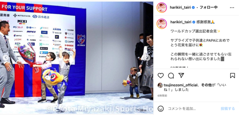 「FIFAワールドカップカタール2022」メンバー選出された長友佑都、駆け付けた平愛梨