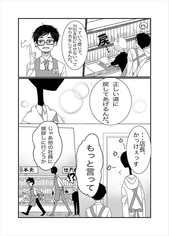 書店のヴァンタ