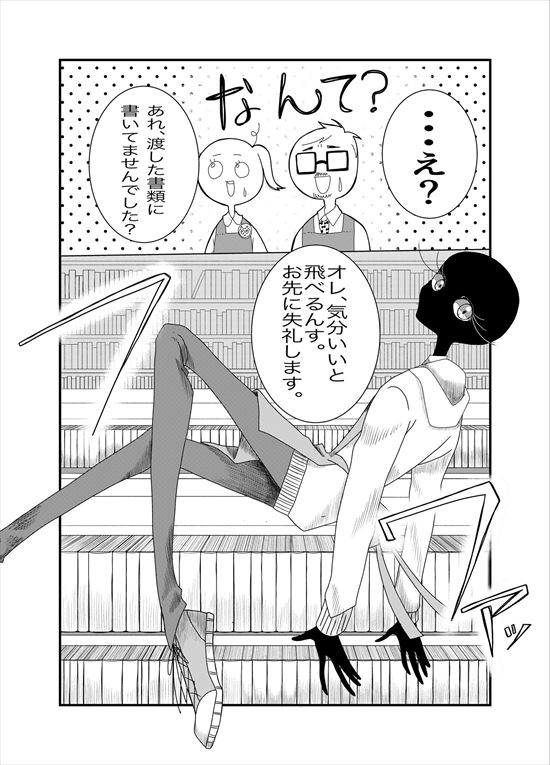 書店のヴァンタ