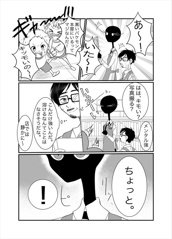 書店のヴァンタ