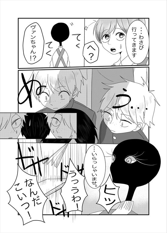 書店のヴァンタ