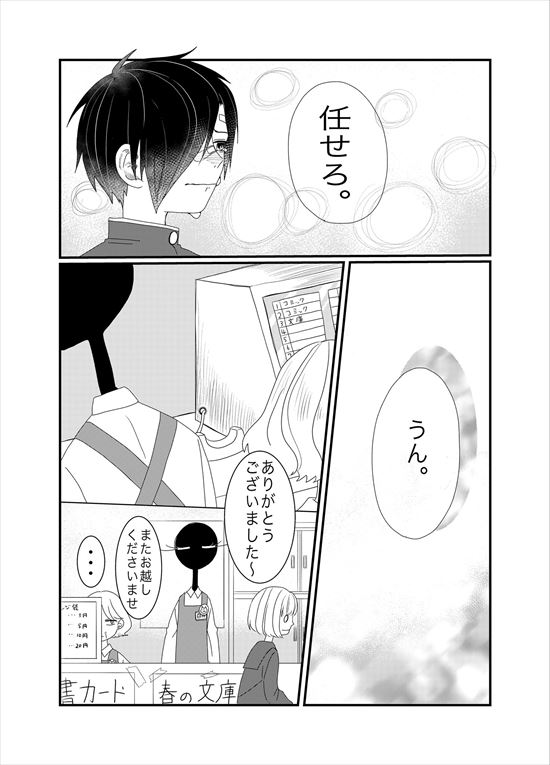 書店のヴァンタ