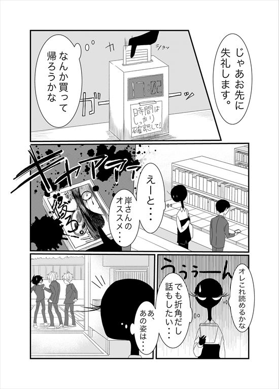 書店のヴァンタ