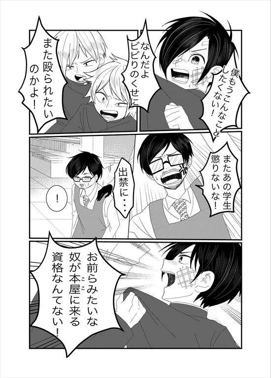 書店のヴァンタ