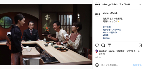 ドラマ「相棒 season21」特命係杉下右京（水谷豊）と亀山薫（寺脇康文）困惑の美和子スペシャル
