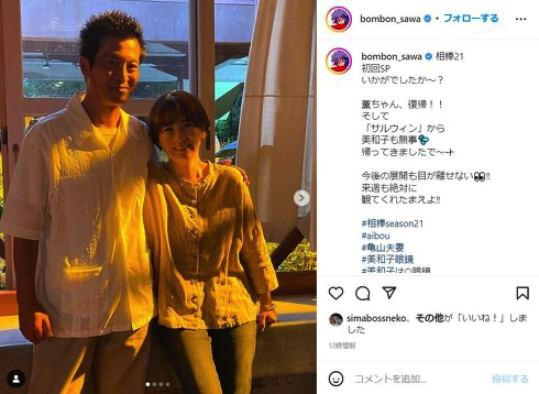 ドラマ「相棒 season21」特命係復帰の亀山薫（寺脇康文）と妻・美和子（鈴木砂羽）