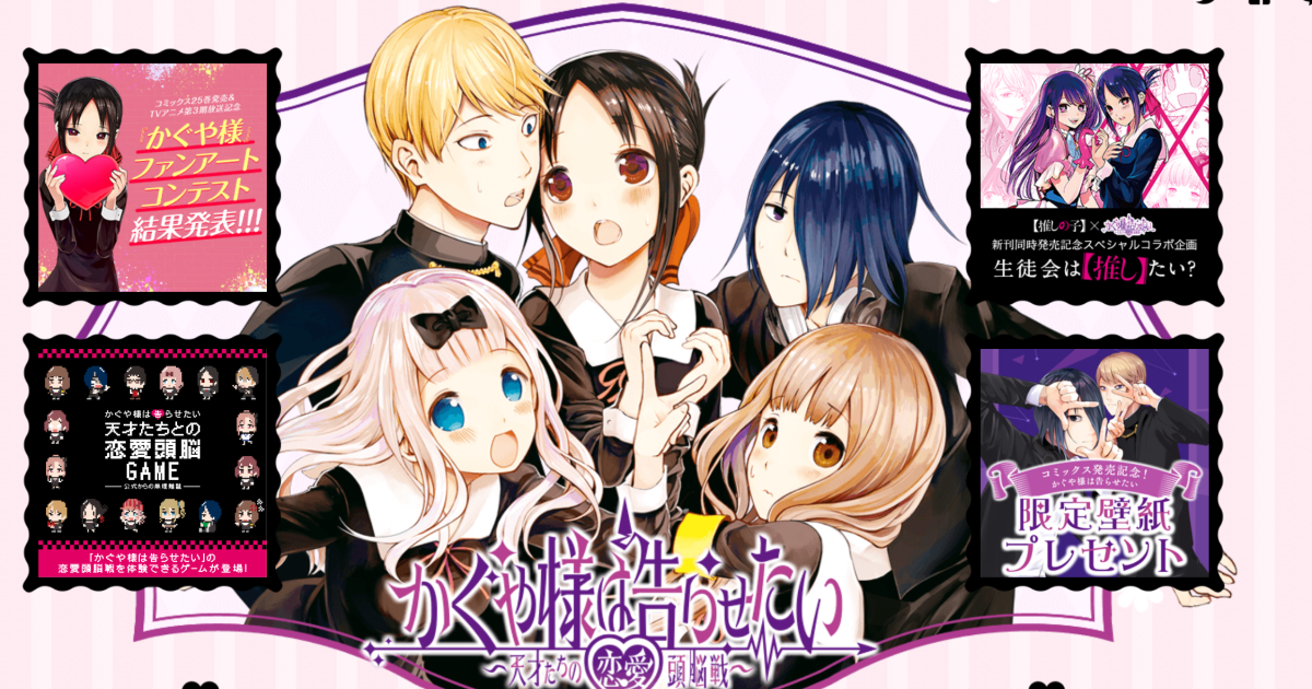 かぐや様』作者赤坂アカが漫画家を引退 今後は原作家に専念（1/2