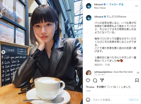 稲垣啓太の妻・新井貴子