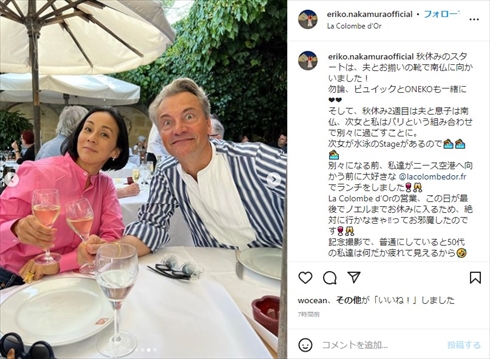 中村江里子とフランス人夫の夫婦ショット