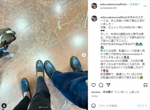 中村江里子とフランス人夫の夫婦ショット