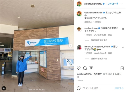 「silent」聖地巡礼を敢行した若槻千夏