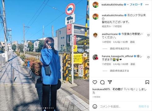 「silent」聖地巡礼を敢行した若槻千夏