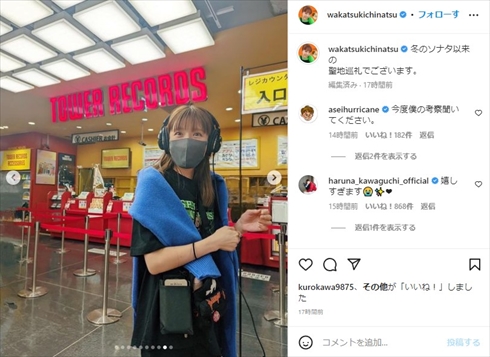 「silent」聖地巡礼を敢行した若槻千夏