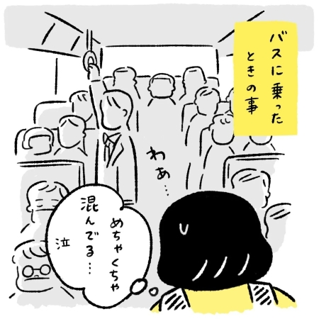 子連れでバスに乗ったときのの画像