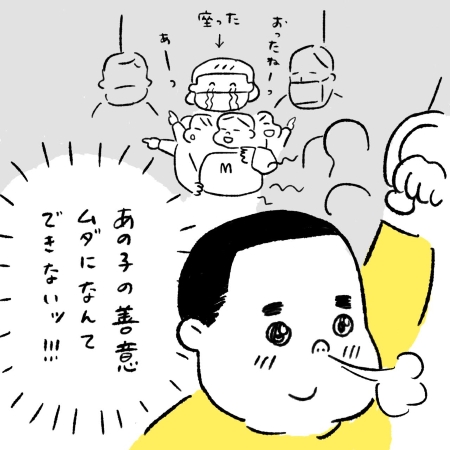 男の子の善意をムダにできない！　という思いで座らせてもらう画像