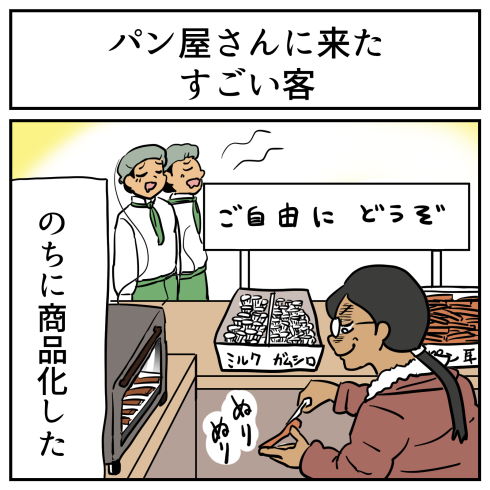 そんなことある？