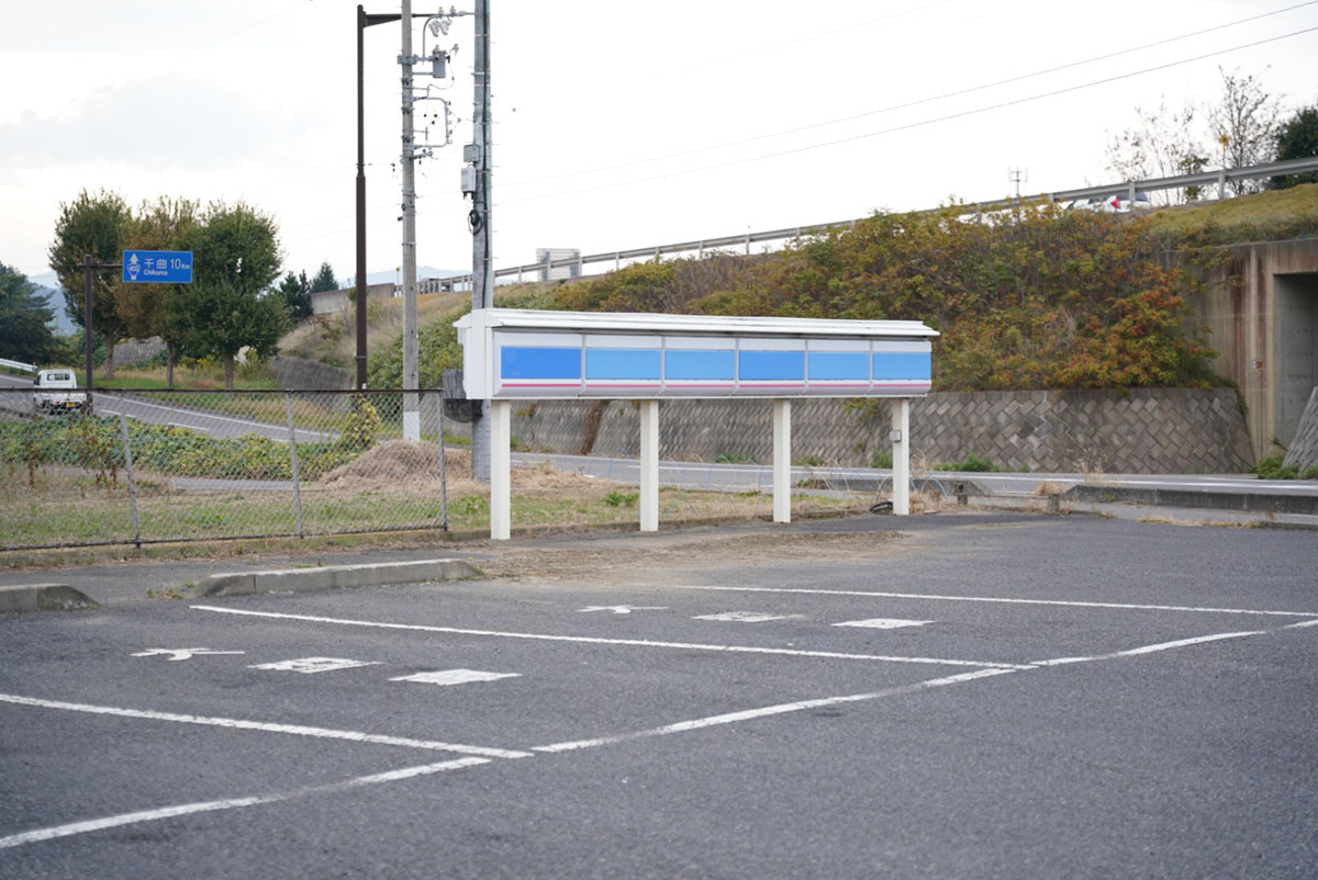 「ローソンの幼体だ！」　長野県で撮影された小さなコーポレートカラー看板話題に、正体を広報に聞いた