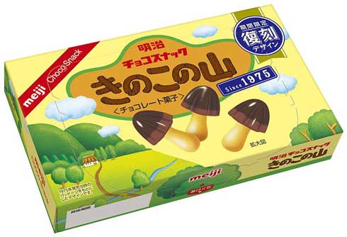 きのこの山 復刻版 パッケージ デザイン 明治