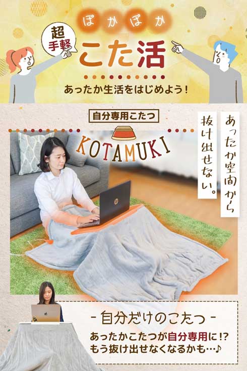 サンコー 天板角度自在こたつ こたむき 小型 折りたたみ 収納 ひとり用