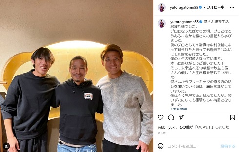 中村俊輔、長友佑都、松木玖生の3ショット