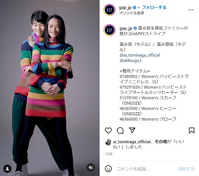 GAP広告での冨永愛と息子・章胤