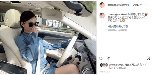 ダレノガレ明美の車