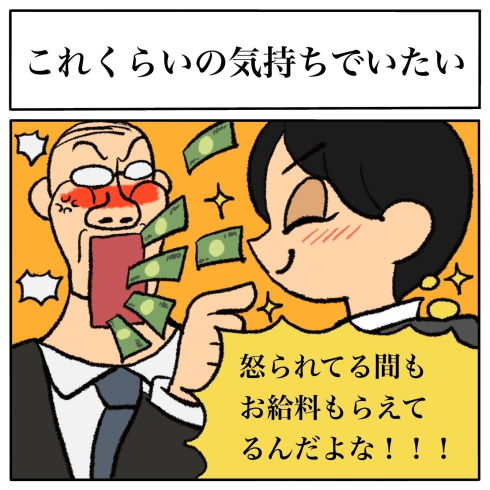 お仕事あるある