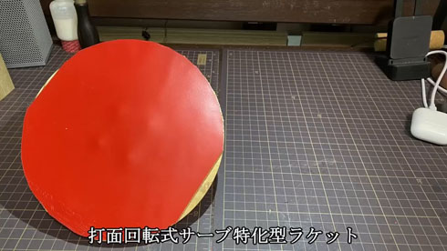最強ラケット