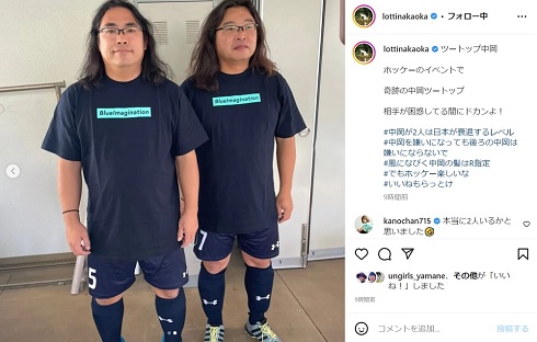 ロッチ中岡とそっくりさん松下幸生