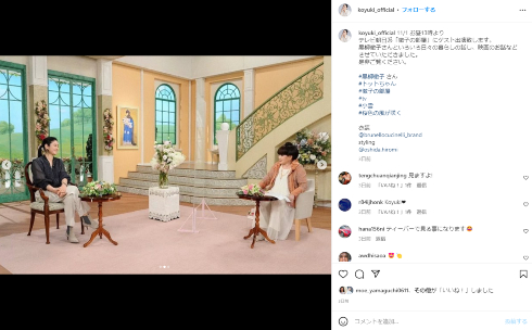 「徹子の部屋」に出演し、足を組んでいたことに批判が集まったた小雪