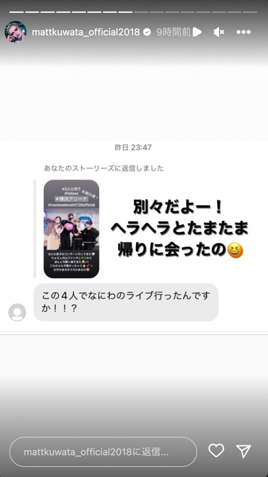 「なにわ男子」デビューツアーに参戦したmattとヘラヘラ三銃士